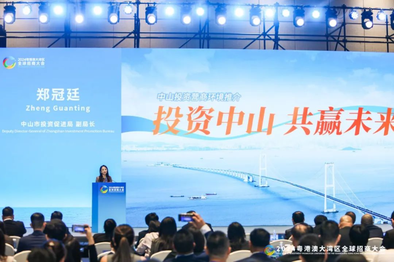 市投资促进局参加2024粤港澳大湾区全球招商大会广东地市投资政策宣讲会