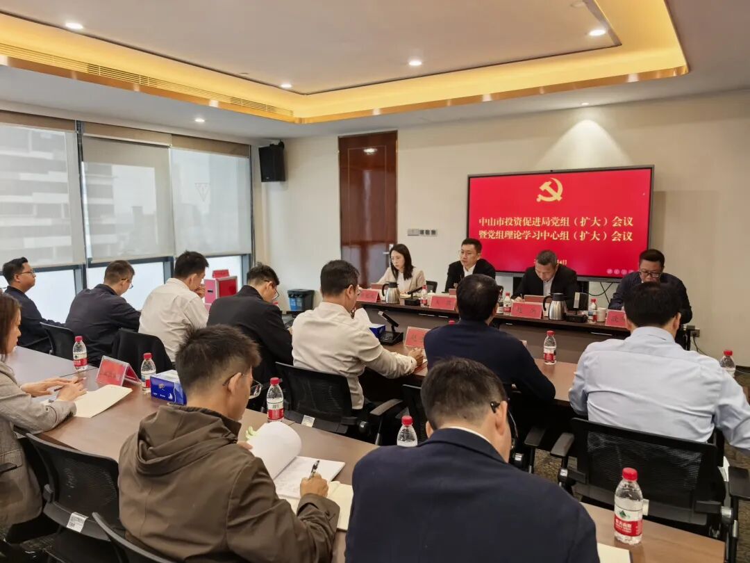 市投资促进局学习贯彻党的二十届四中全会精神 以“百日攻坚”成效开创招商工作新局面