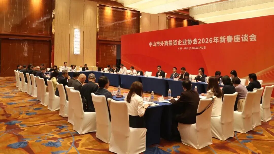 市投资促进局参加中山市外商投资企业协会新春座谈会