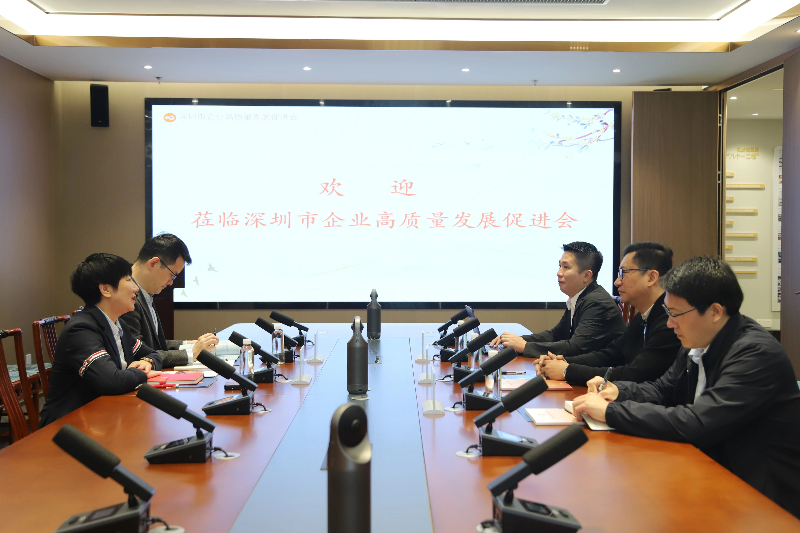 市投资促进局拜访深圳市企业高质量发展促进会