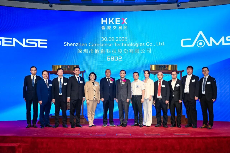 欢创科技登陆港交所！湾区光电硬核企业实现资本市场新跨越